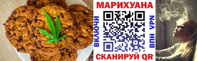 Печенье с ТГК марихуана  купить закладку  Гатчина 