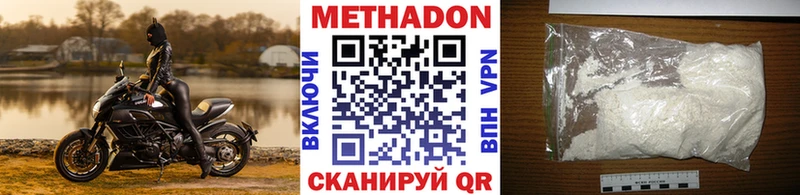 МЕТАДОН VHQ  где продают   kraken ССЫЛКА  Гатчина 
